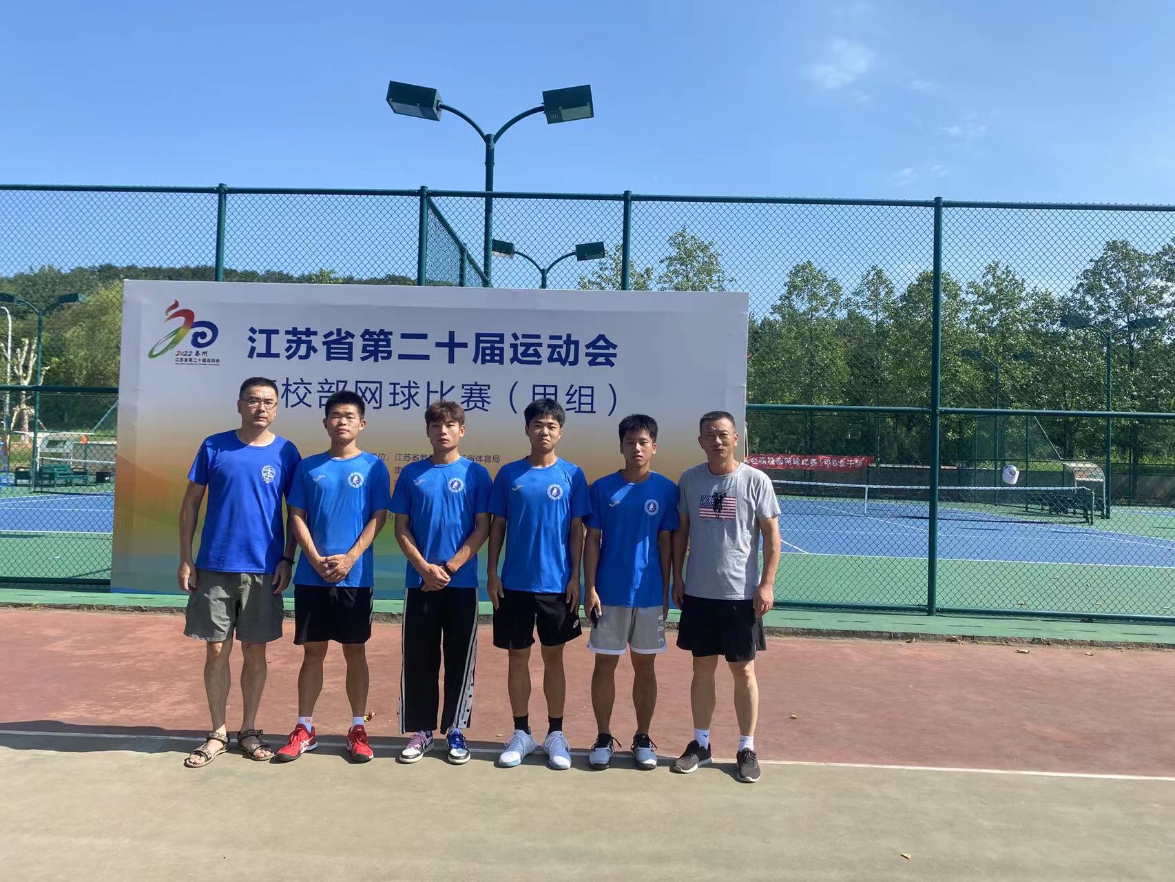 我校网球队参加江苏省第二十届省运会